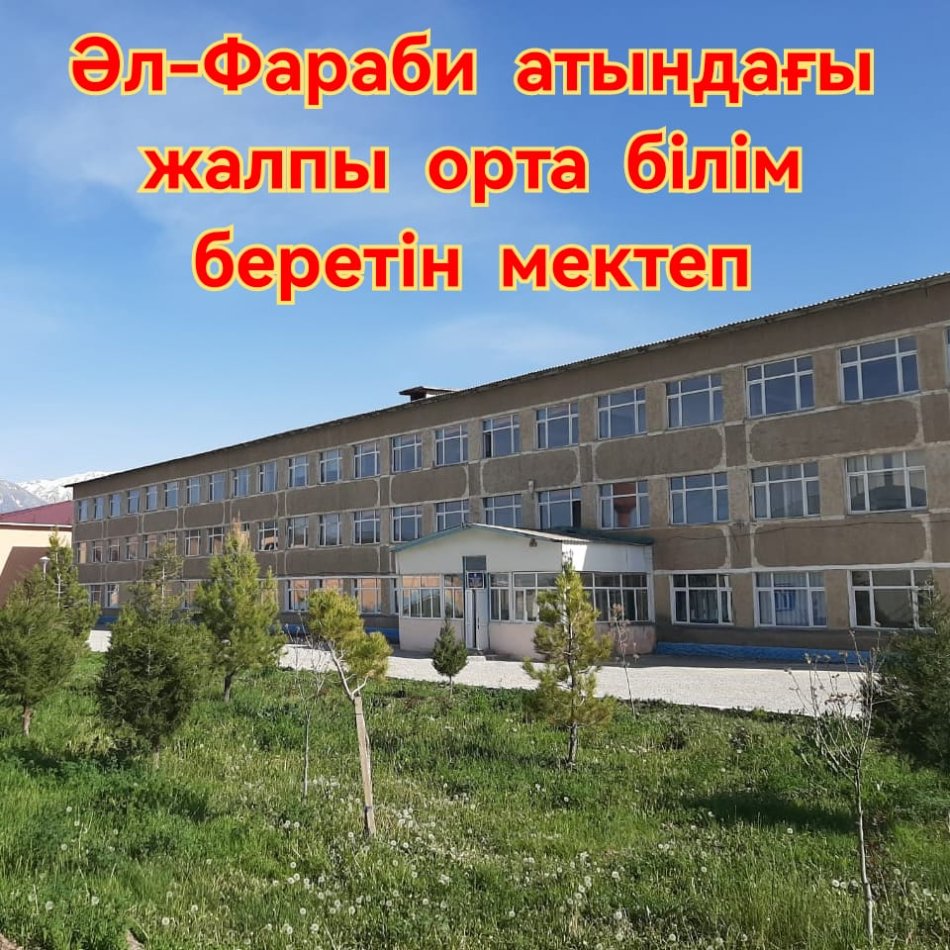 Оқу жоспарлары